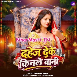 Dahej Deke Kinale Bani Pura Sasural Ke