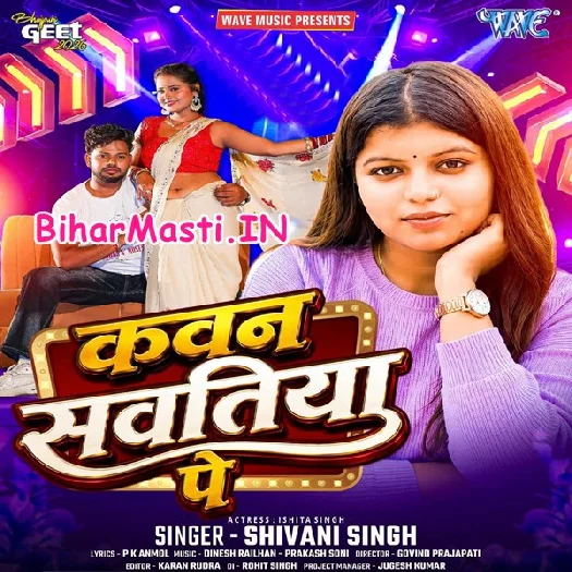 Kawan Sawatiya Pe (Shivani Singh)