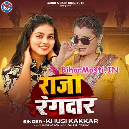 Namawa Chalela Hamar Raja Rangdar Ke
