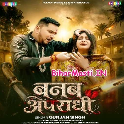 Tohar Ba Kasam Hum Banab Apradhi