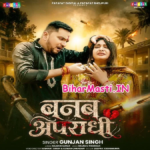 Banab Apradhi (Gunjan Singh)