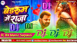Bedroom Me Raja 2026 Bhojpuri Dj Remix Gaana