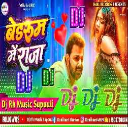 Bedroom Me Raja 2026 Bhojpuri Dj Remix Gaana Dj Pankaj Music Remix Official