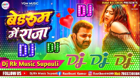Bedroom Me Raja 2026 Bhojpuri Dj Remix Gaana Dj Pankaj Music Remix Official