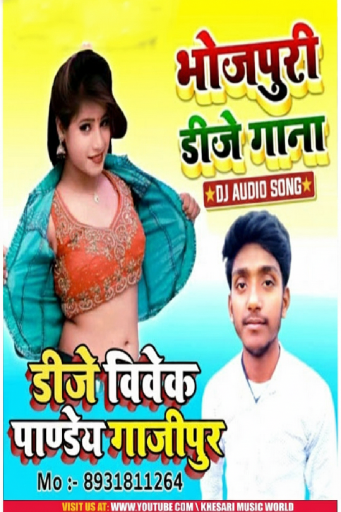 Laika Sidha Sadha (Ankush Raja)