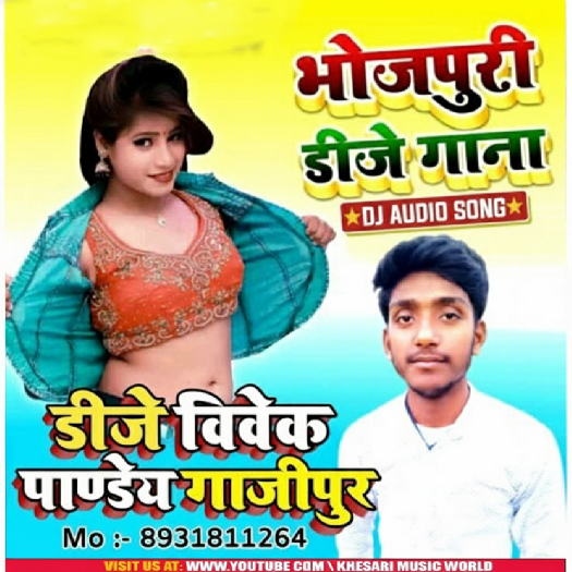 Dj Vivek Panday All in One File
