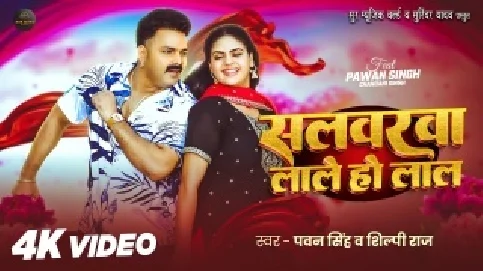 Salwarwa Lale Ho Lal
