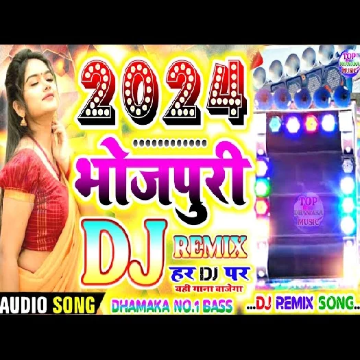 Bhojpuri Official Dj Remix Mp3 Songs - 2024