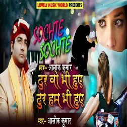 Sochte Sochte (2018) Alok Kumar