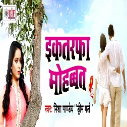Ek Tarfa Mohabbat (2018) Nisha Pandey