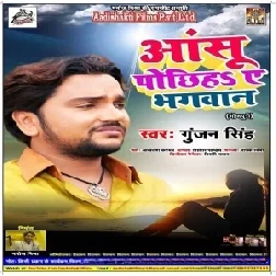 Ansu Pochihe Ae Bhagwan (2018) Gunjan Singh