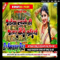 Chaura Bhaiya Lago Hi Bhatar Kaise Kahbo dj remix song magahi