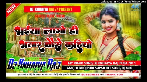 Chaura Bhaiya Lago Hi Bhatar Kaise Kahbo dj remix song magahi