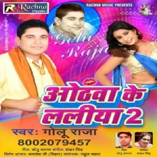 Othawa Ke Laliya 2 (2018) Golu Raja