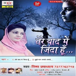 Tere Yaad Me Jinda Hu (2018) Nisha Upadhyay