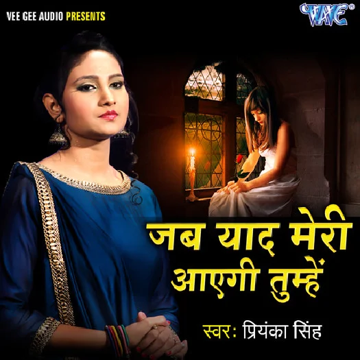 Jab Yaad Meri Aayegi Tumhe (2018) Priyanka Singh