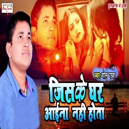 Rowata Diwana Naihar Me (2018) Gunjan Singh