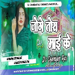 Jo Ge Tora Mai Ke 2025 Hots Dj Remix song