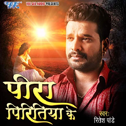 Peera Piritiya Ke (2018) Ritesh Pandey