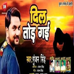 Dil Tod Gayi (2018) Gunjan Singh