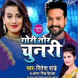 Gori Tori Chunari (2018) Ritesh Pandey