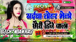 Saiya Tohar Velow Chori Dj Wala Ge Dj Remix song 
