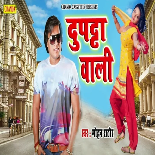 Dupatta Wali (2018) Mohan Rathore