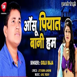 Aansu Piyat Bani Hum (2018) Golu Raja