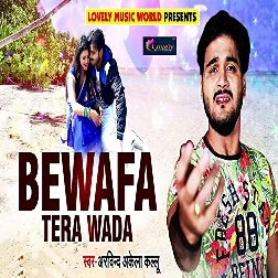 Bewafa (2018) Arvind Akela Kallu
