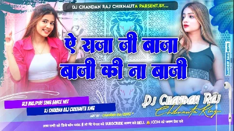 Ye Raja Ji Baja Baji Ki Na Baji Dj Remix song