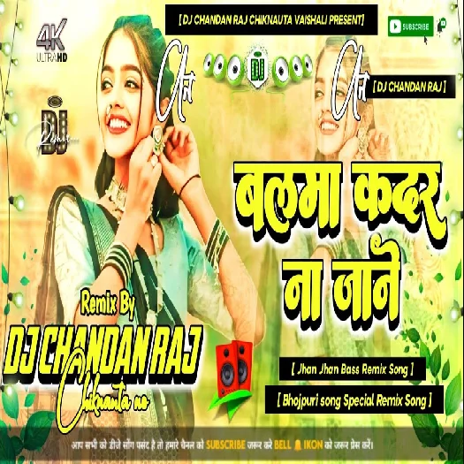 Balma Kadar Na Jaane Bali Re Umriya Ke 2025 dj remix song 