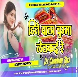 Dj Wala Chumma Lekin Re Mobile Keen Ke Delkai Re dj remix song