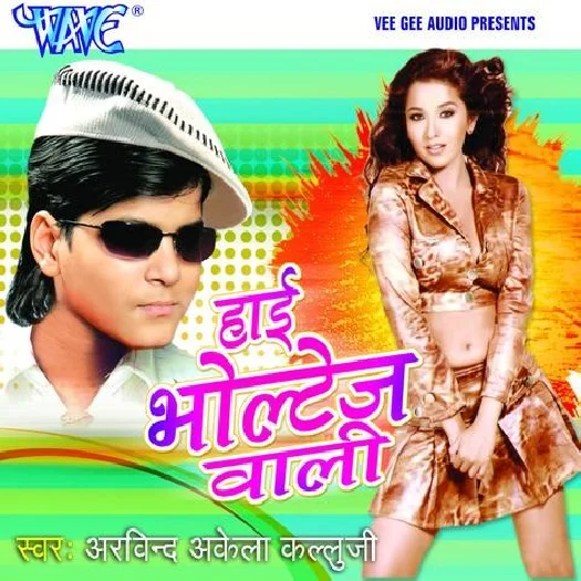 High Voltage Wali (Arvind Akela Kallu)