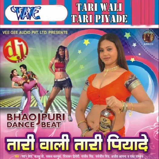 Tari Wali Tari Piyade (Sakal Balamuwa)