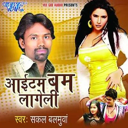 Item Bom Lageli (Sakal Balamuwa)