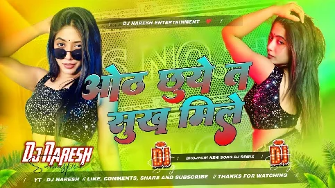 oth chhuve ta sukh mile dj Bhojpuri Dj Song Song