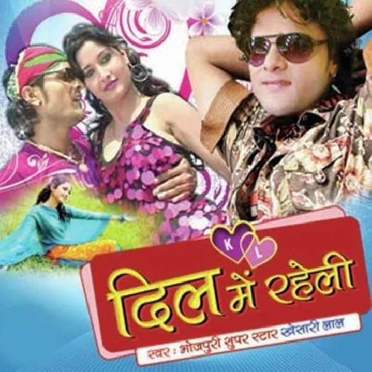 Dil Mein Raheli (Khesari Lal Yadav)
