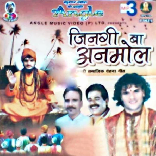Zindagi Anmol Ba (Khesari Lal Yadav)
