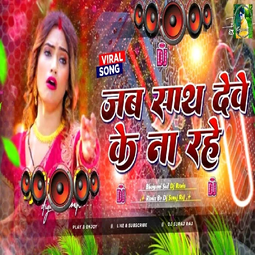 Bhojpuri Song Dj Remix 2025 | Nonstop Bhojpuri Dj Song | #bhojpuri​​ dj song | Bhojpuri Mashup Song