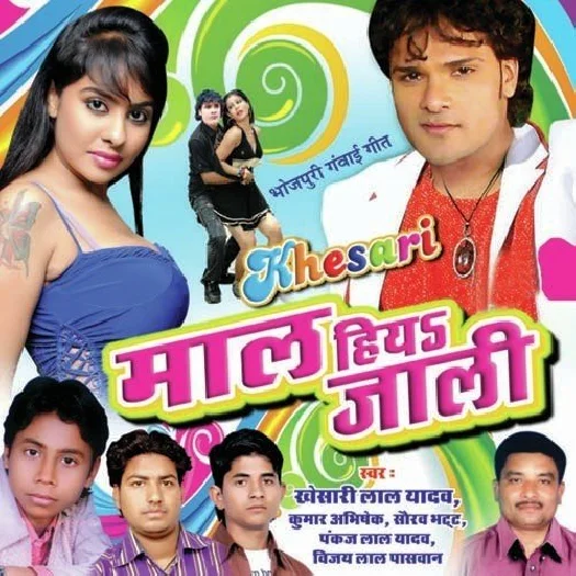 Maal Hiya Jaali (Khesari Lal Yadav)