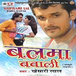 Balma Bawali (Khesari Lal Yadav)