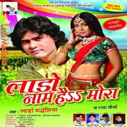 Lado Nam Hai Mora (Lado Madheshiya)