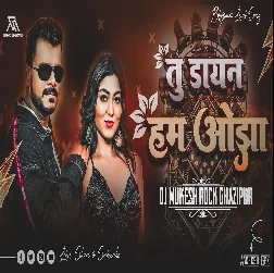 Tu Dayin Hau T Ham Ojha Hayi  Pramod Premi Yadav Bhojpuri Arkesta Dj Dance Mix Dj Mukesh RockSong