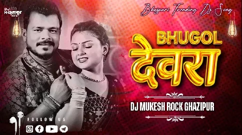 Roj Rati Me Padhawela 2025 Bhojpuri Dj Remix SongSong