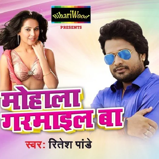 Mohala Garmail Ba (Ritesh Pandey)