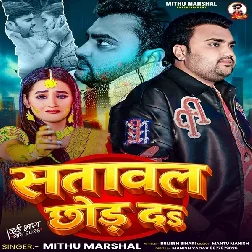 Kabale Kuware Rakhabu (Arvind Akela Kallu)