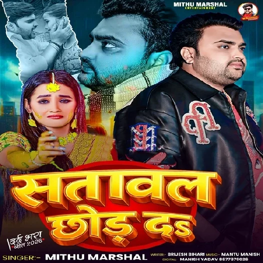 Kabale Kuware Rakhabu (Arvind Akela Kallu)