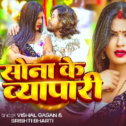 Karab Biyah Mastarwa Se (Gunjan Singh)