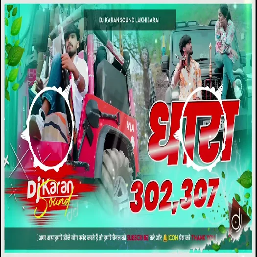 Dhara 302 Aashish Yadav Rangdari Songs