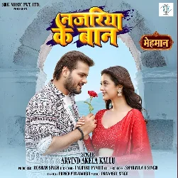 Bhauji Lajali (Ritesh Pandey)